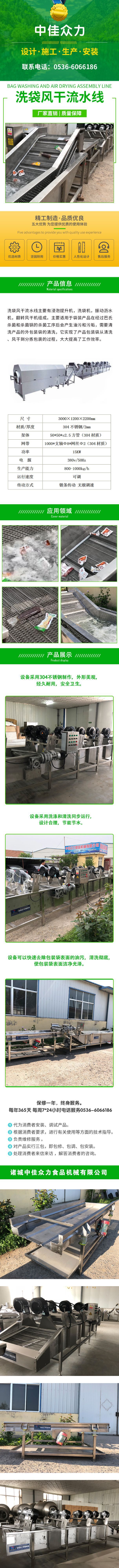 洗袋風干流水線.jpg