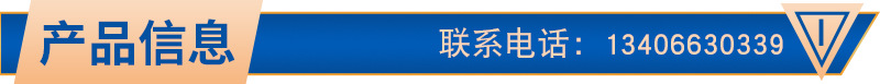產(chǎn)品信息-1.jpg