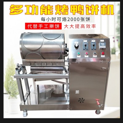 千層蛋糕皮機(jī)商用烤鴨餅皮機(jī)春餅薄餅卷餅電自動(dòng)收餅千層蛋皮機(jī)器