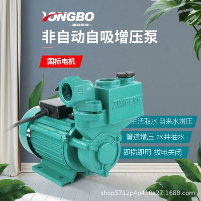 手動(dòng)款自吸泵增壓泵管道加壓泵吸水泵抽水機(jī)非自動(dòng)抽水泵電動(dòng)220v