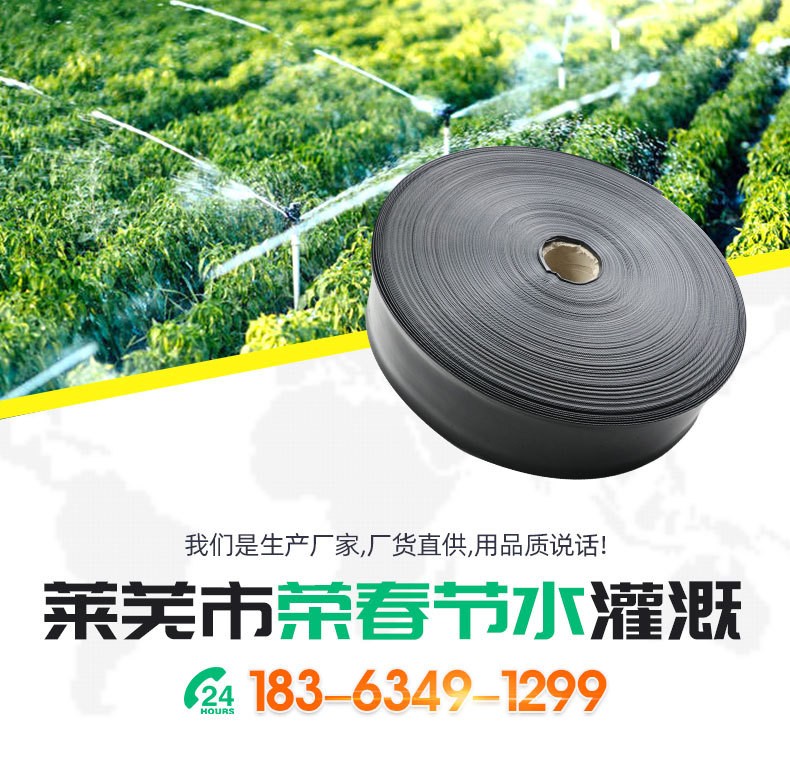 農用水帶噴灌軟帶 園林綠化灌溉微噴帶多孔噴灌帶 現(xiàn)貨加厚微噴帶