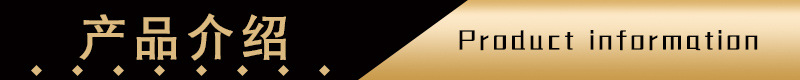 產(chǎn)品介紹.jpg