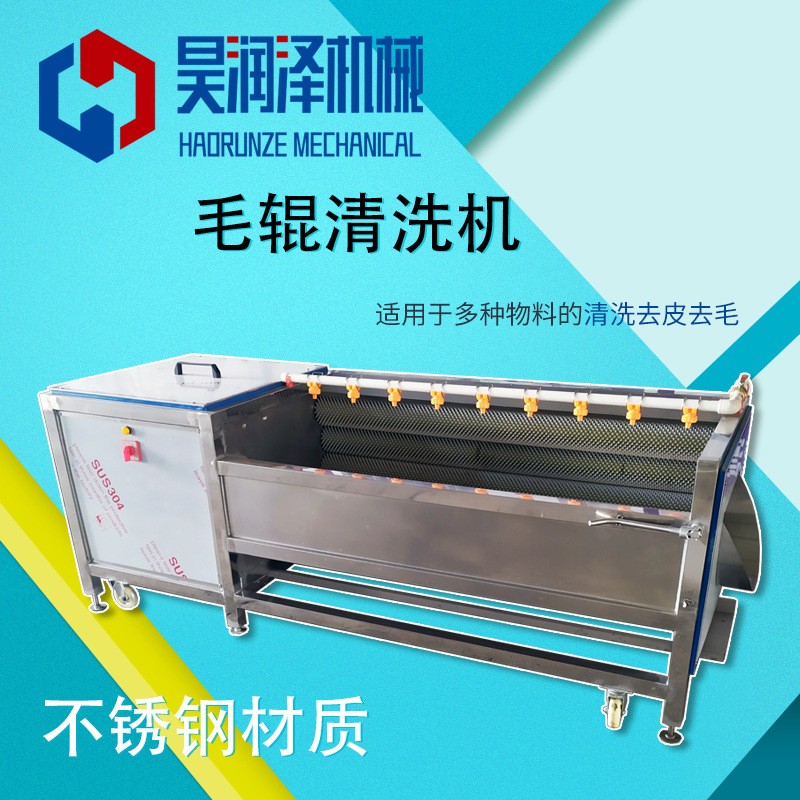 廠家供應(yīng) 豬耳朵去松香去燒痕 清洗拋光機 軟毛刷溫和洗刷 清洗機