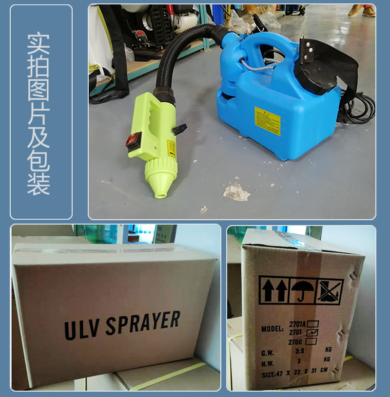 ULV噴霧器.jpg