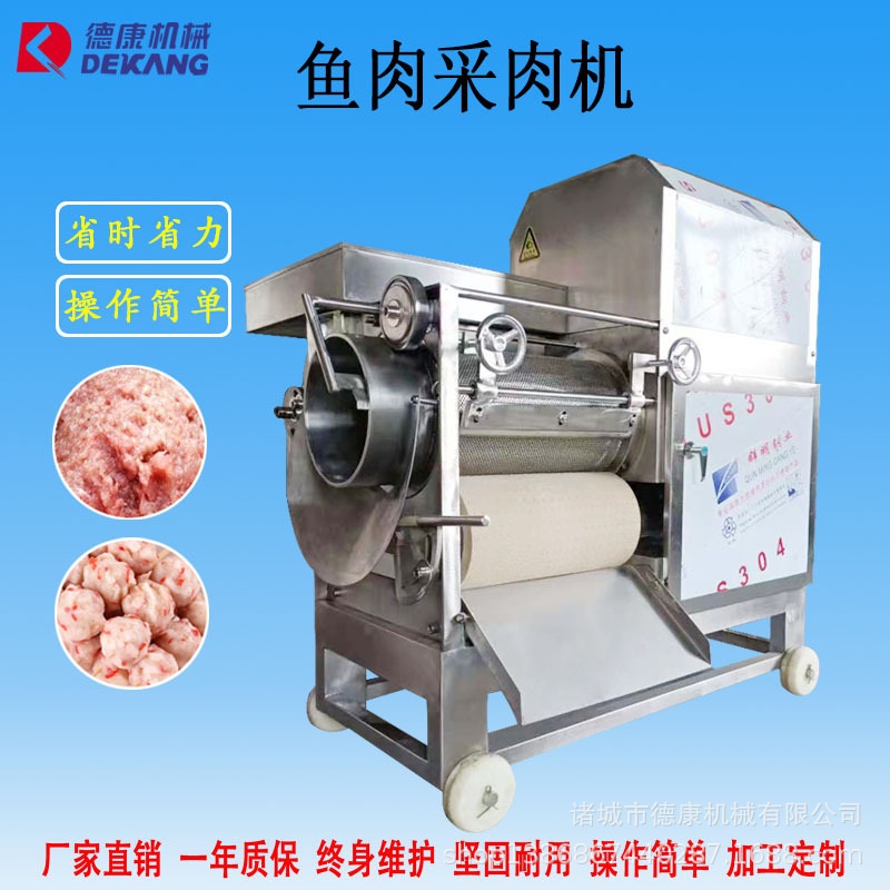 魚肉采肉機(jī)主圖片