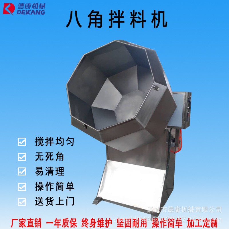 廠家直銷全自動滾筒調(diào)味機 商用多功能辣條拌料機 食品醬菜拌料機