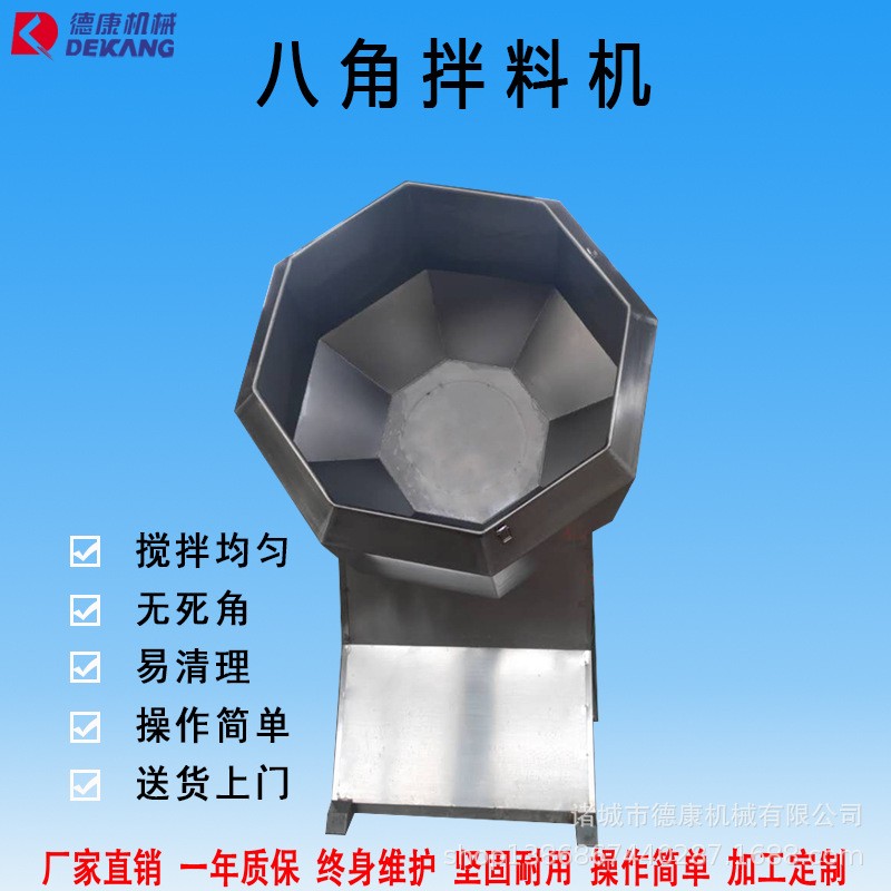 多功能不銹鋼八角拌料機 休閑食品調(diào)味機 小型調(diào)味品配套設(shè)備廠家