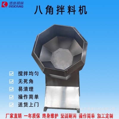 多功能不銹鋼八角拌料機(jī) 休閑食品調(diào)味機(jī) 小型調(diào)味品配套設(shè)備廠家