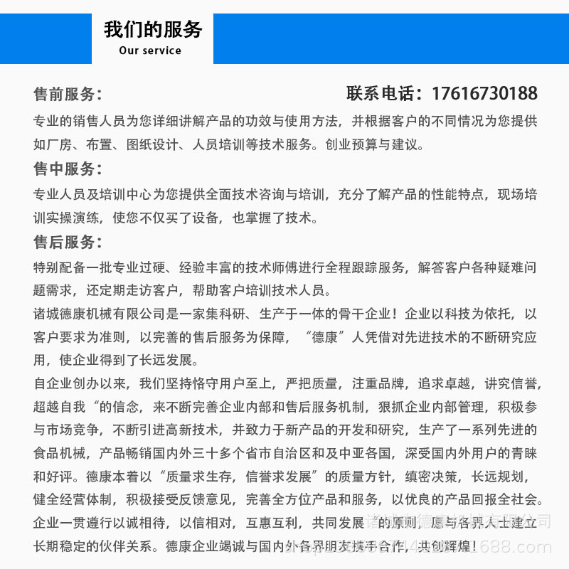 我們的服務(wù)