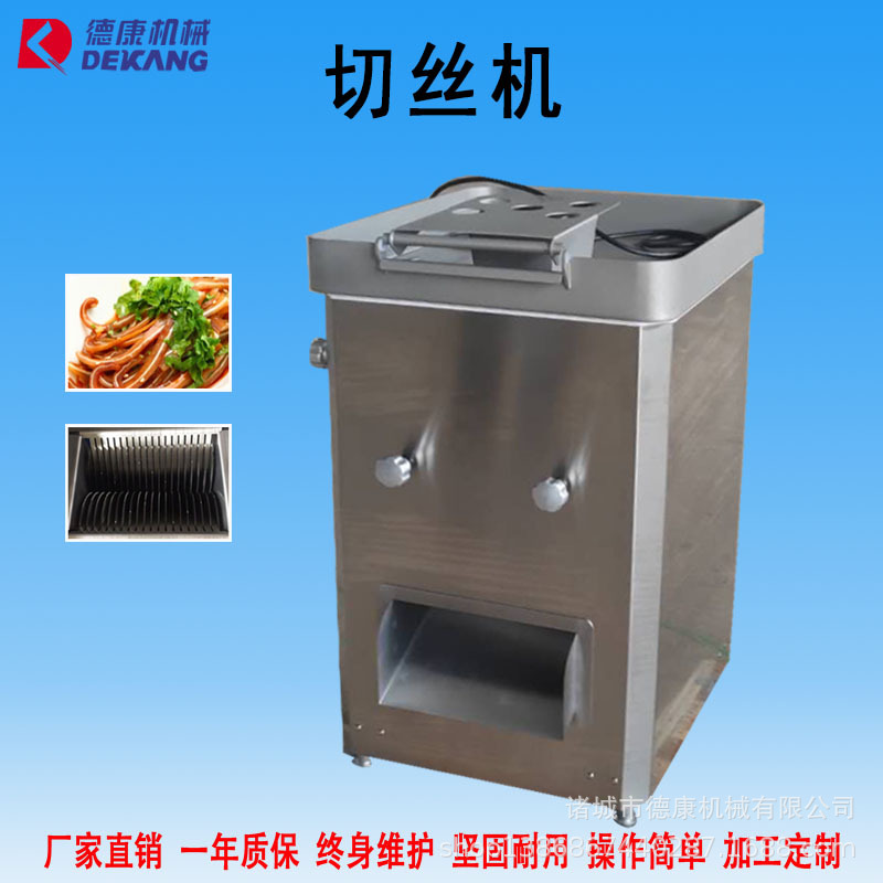 肉片切絲機(jī)主圖