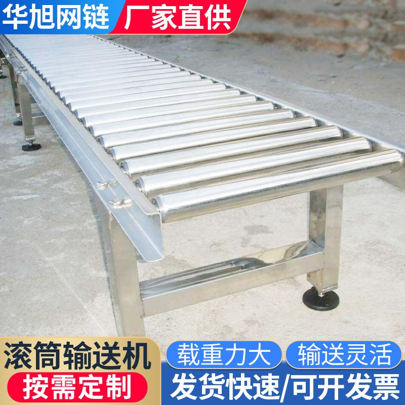 滾筒輸送機(jī)90度轉(zhuǎn)彎?rùn)C(jī)快遞運(yùn)輸動(dòng)力滾筒線無(wú)動(dòng)力滾筒輸送機(jī)流水線