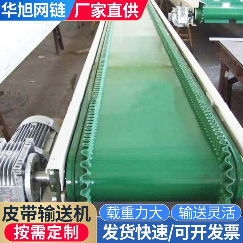 pu皮帶輸送機(jī) 小型傳送帶爬坡分揀輸送機(jī)流水線 帶式轉(zhuǎn)彎?rùn)C(jī)皮帶機(jī)