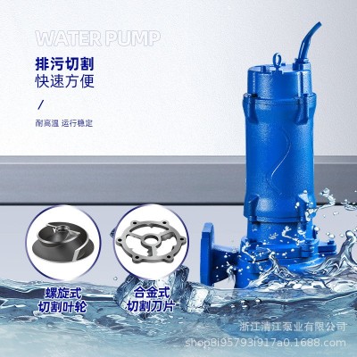 廠家現貨直供WQK切割泵新型雙切割電泵無堵塞污水泵潛水排污泵