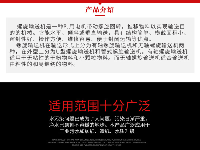 螺旋輸送機(jī)_03