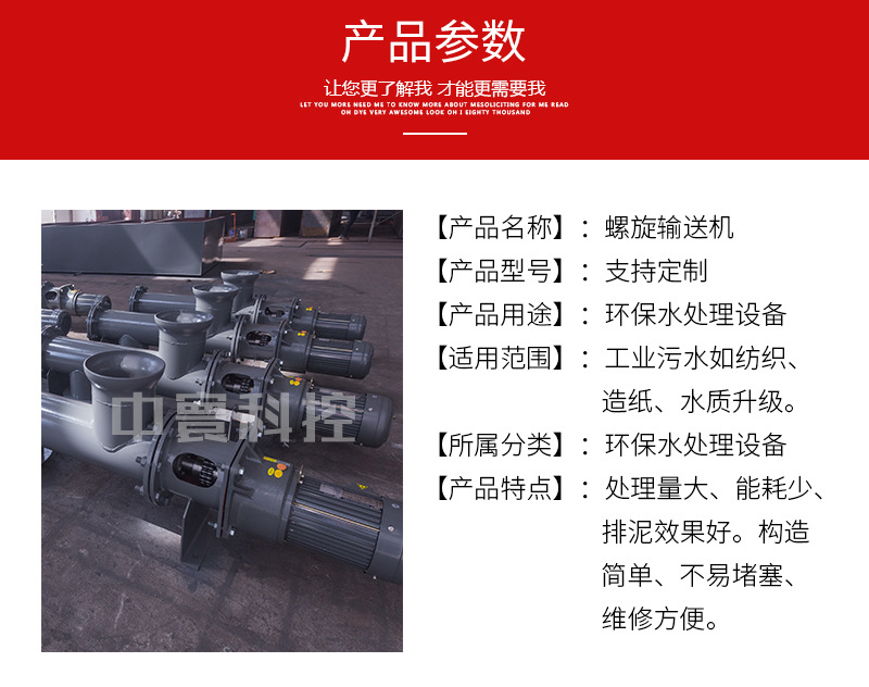 螺旋輸送機(jī)_02