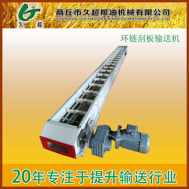 面粉刮板機(jī)9