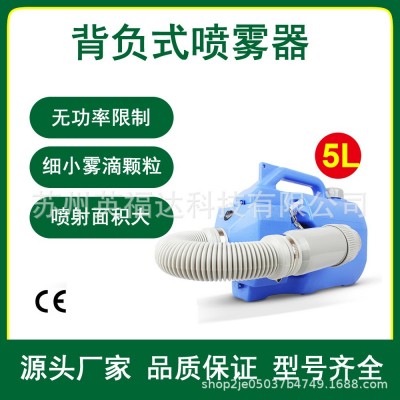 背負(fù)手動(dòng)超低容量噴霧器電動(dòng)氣溶膠噴霧機(jī)醫(yī)院空氣消毒機(jī)農(nóng)用殺蟲(chóng)