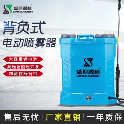 盛世源林新款農(nóng)用農(nóng)藥鋰電噴霧器16L20L背負(fù)式消毒防疫電動(dòng)噴霧器