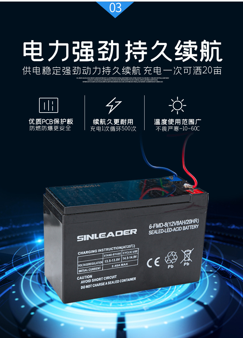 防疫電動(dòng)噴霧器