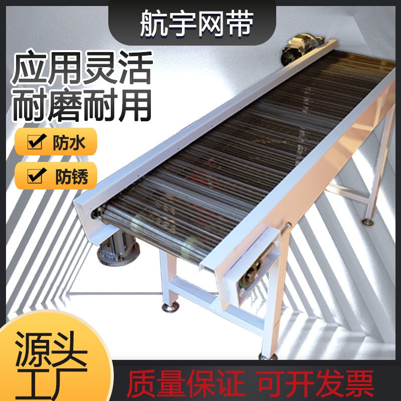 小型不銹鋼網(wǎng)帶輸送機(jī)水果蔬菜烘干傳送帶自動(dòng)化流水輸送線傳送機(jī)