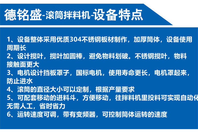 德銘盛-4設(shè)備特點(diǎn)