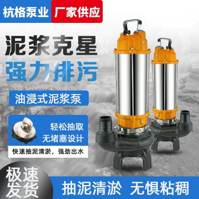 大流量養(yǎng)殖專用220V排污泵抽糞大口徑無堵塞抽淤泥泵380 V灌溉泵