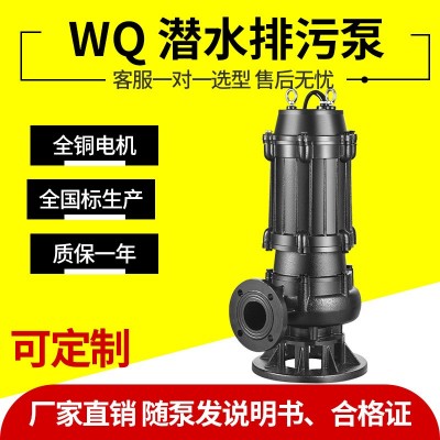 WQ潛水污水泵大流量地下室工地污水排污380V高揚(yáng)程無(wú)堵塞排污泵