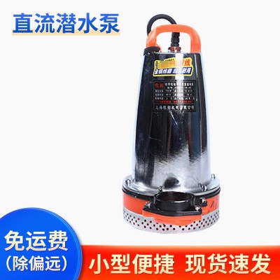 小型便攜直流潛水泵家用電動(dòng)車(chē)離心泵電瓶農(nóng)用灌溉 排污抽水泵
