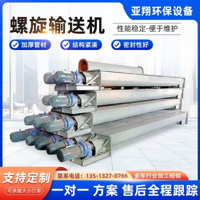 廠家現(xiàn)貨不銹鋼絞龍螺旋輸送機 管式U型無軸輸送機雙軸螺旋輸送機