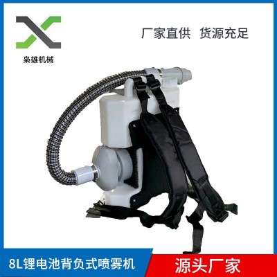 8L背負式鋰電池噴霧消毒機公共衛(wèi)生防疫消殺防疫消毒學校醫(yī)院車站
