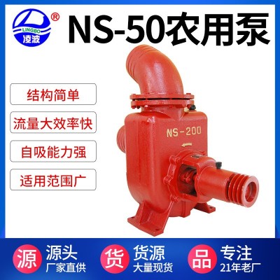 凌波NS柴油機電機皮帶拖動式大流量養(yǎng)殖排灌直供自吸離心水泵