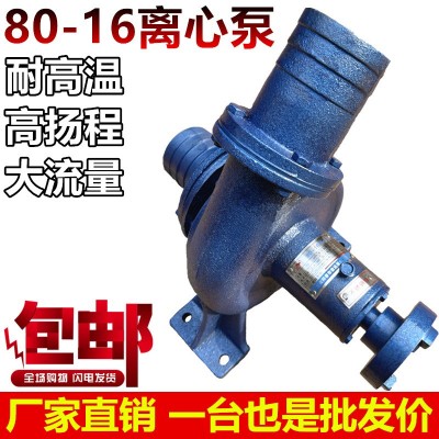 鋼軸耐高溫離心泵可抽生石灰水魚塘直連抽水機果園農(nóng)田灌溉水泵頭