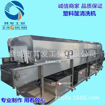 諸城市其發(fā)工貿(mào)ZJ-5800型塑料箱塑料筐清洗機(jī)自動(dòng)洗筐機(jī)