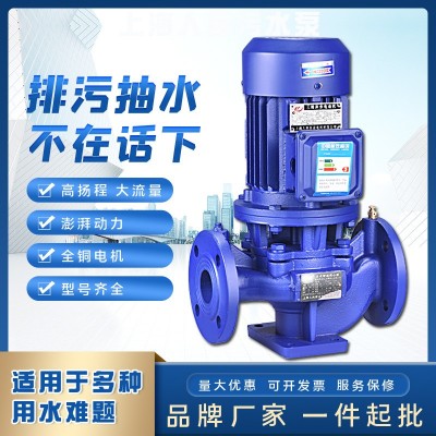 人民離心泵立式管道泵高溫?zé)崴h(huán)泵消防泵樓房增壓泵