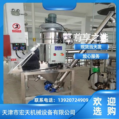 【月銷500臺(tái)現(xiàn)貨】投料站廠家直供設(shè)備底部配螺旋給反應(yīng)釜加料