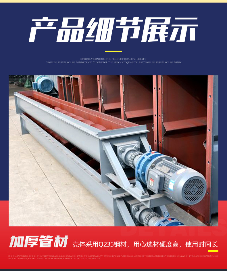 螺旋輸送機(jī)_06.jpg