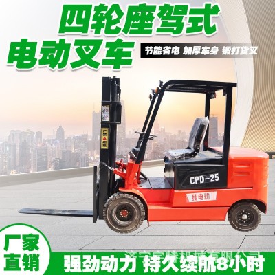 電動(dòng)叉車1噸座駕式叉車前移式堆高叉車2噸電動(dòng)升高車