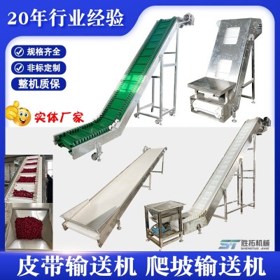 裙邊傳輸機流水線傳送機快遞物流分揀提升機裝貨物設(shè)備爬坡輸送機
