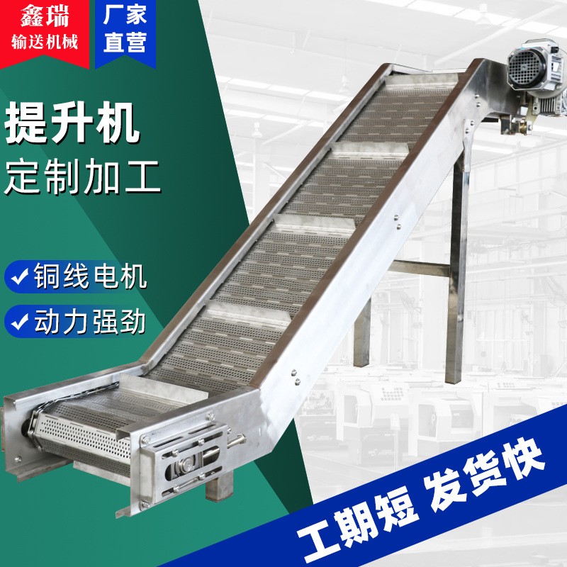鏈板提升機不銹鋼鏈板爬坡上料機糧倉玉米小麥顆粒物料鏈板輸送機