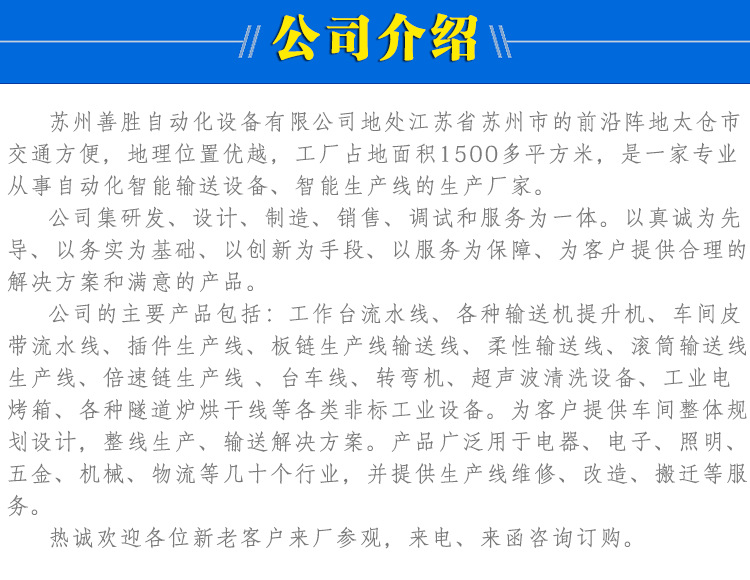 公司介紹-詳情頁尾部