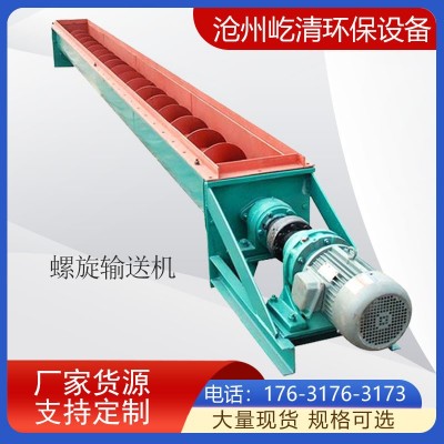 供應(yīng)螺旋輸送機絞蛟龍輸送機廠家單軸螺旋給料機蛟龍U型螺旋上料