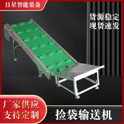 爬坡輸送機分揀流水線刮板輸送機廠家皮帶擋板斜式垂直式撿袋輸送