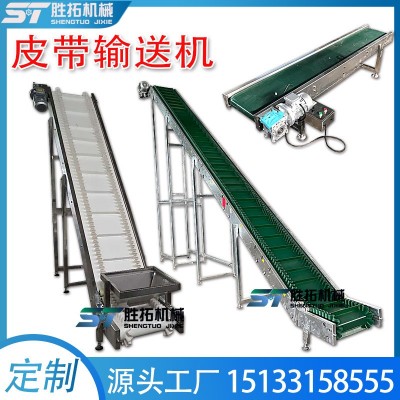爬坡皮帶輸送機(jī)小型傳送機(jī)顆粒粉末皮帶機(jī)裙邊擋板輸送帶流水線