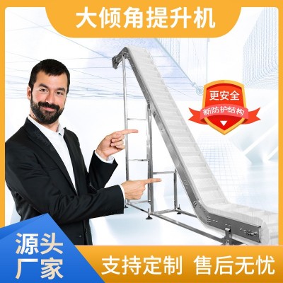 創(chuàng)榮網(wǎng)帶提升機大傾角生產(chǎn)流水線輸送帶塑料斜坡機食品網(wǎng)鏈輸送機