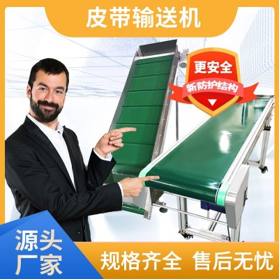 創(chuàng)榮 生產(chǎn)流水線皮帶輸送機 PVC爬坡機提升機皮帶機 傳送帶傳輸機
