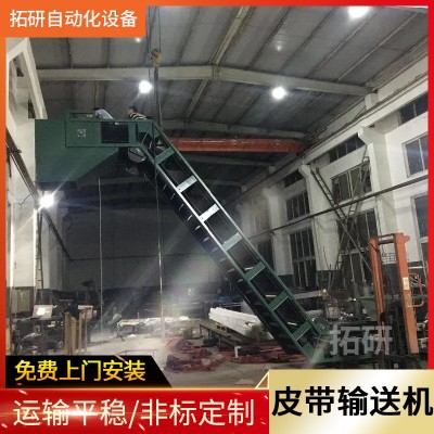 密閉式帶防護(hù)罩皮帶輸送機(jī) 大傾角爬坡皮帶輸送機(jī) 防滑皮帶輸送機(jī)