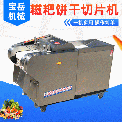 供應(yīng)全自動(dòng)切年糕切片機(jī) 厚薄可調(diào)大小型餅干年糕糍粑商用切菜機(jī)