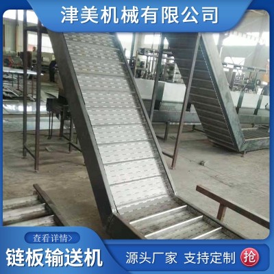 噸包鐵塊碎鋼鐵不銹鋼鏈板提升 鏈板式爬坡上料機(jī) 鏈板輸送機(jī)