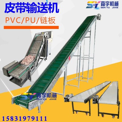 爬坡輸送機(jī)流水線皮帶小型傳送帶食品提升上料傳送機(jī)裝貨輸送帶