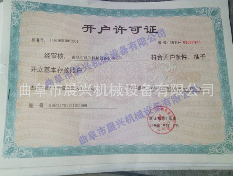 銀行公號(hào)750水印